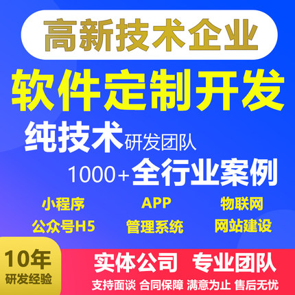 微信小程序开发h5网页UI设计制作新零售分销商城手机APP定制软件