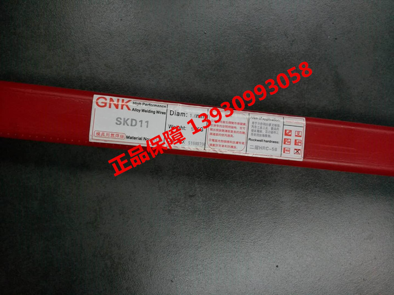 正品GMT-SKD11高硬度模具焊丝1.2 1.6 2.0 2.5 3.2mm HRC 58-62