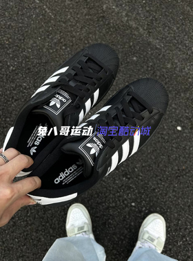 Adidas Originals Superstar阿迪达斯男女子金标贝壳头板鞋EG4959