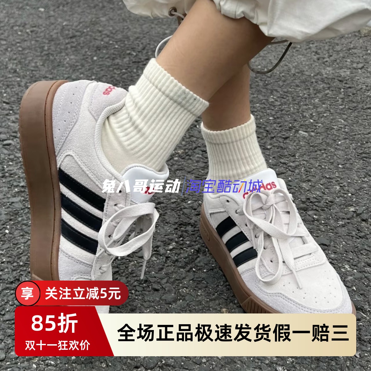 Adidas/阿迪达斯小板鞋JP8232