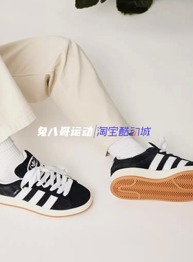 Adidas Originals CAMPUS00s阿迪达斯男女子三叶草低帮板鞋HQ8708