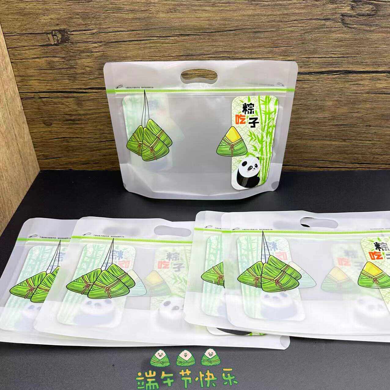 端午节粽子包装袋自封袋塑料透明礼品袋食品包装袋新款伴手礼袋子