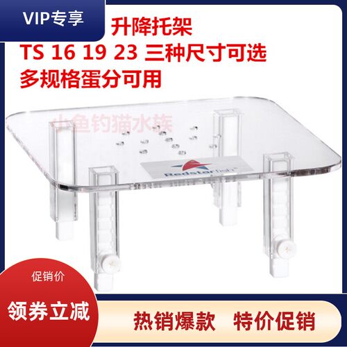红海星蛋分提升架抬升托架蛋分