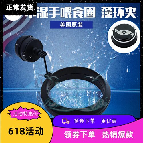 美国两只小鱼海藻夹磁力器喂食圈