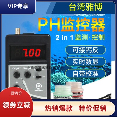 雅柏钙反PH表监测控制器