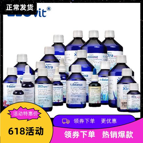 zeo金属微量元素增色营养液