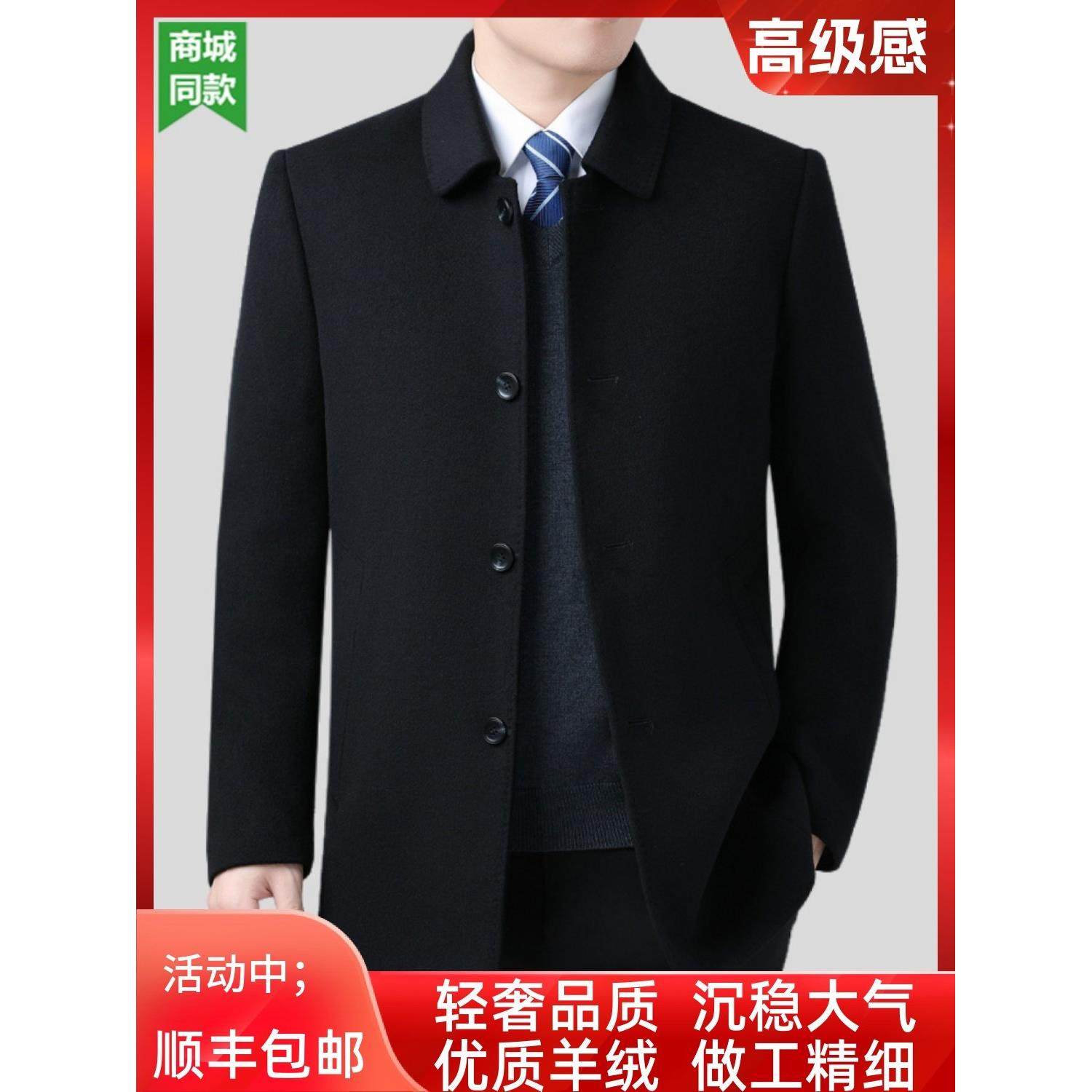 鄂尔多斯市高档双面羊绒大衣男中老年爸爸装短款加厚羊毛呢子外套