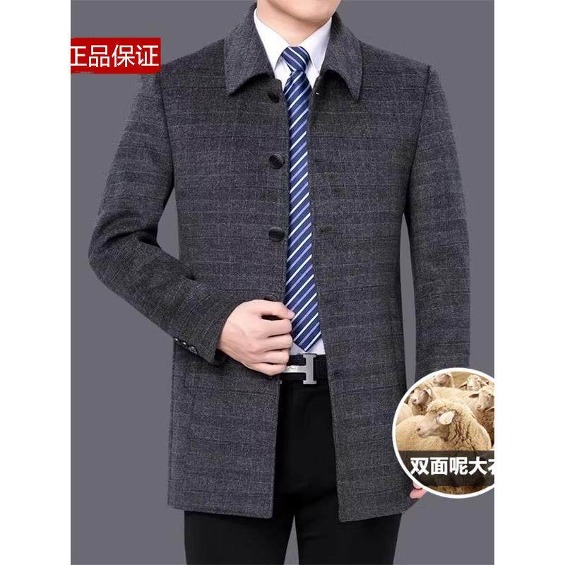 鄂尔多斯市秋冬双面羊绒大衣男羊毛呢子中长款羽绒外套爸爸装夹克