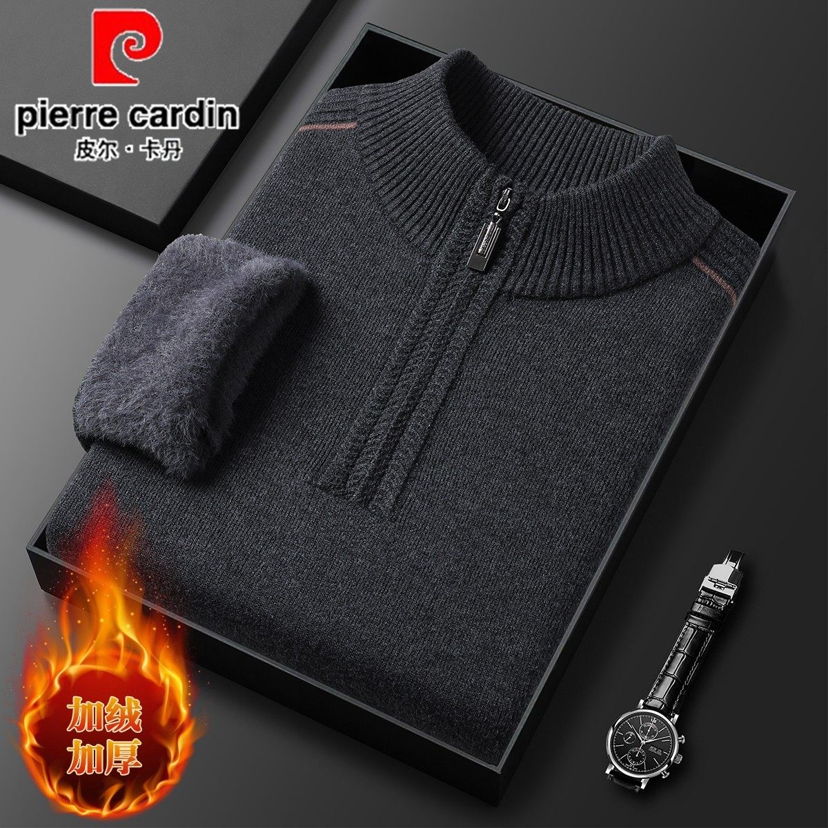 皮尔卡丹羊毛衫男中年加绒加厚拉链毛衣冬季爸爸一体绒保暖针织衫