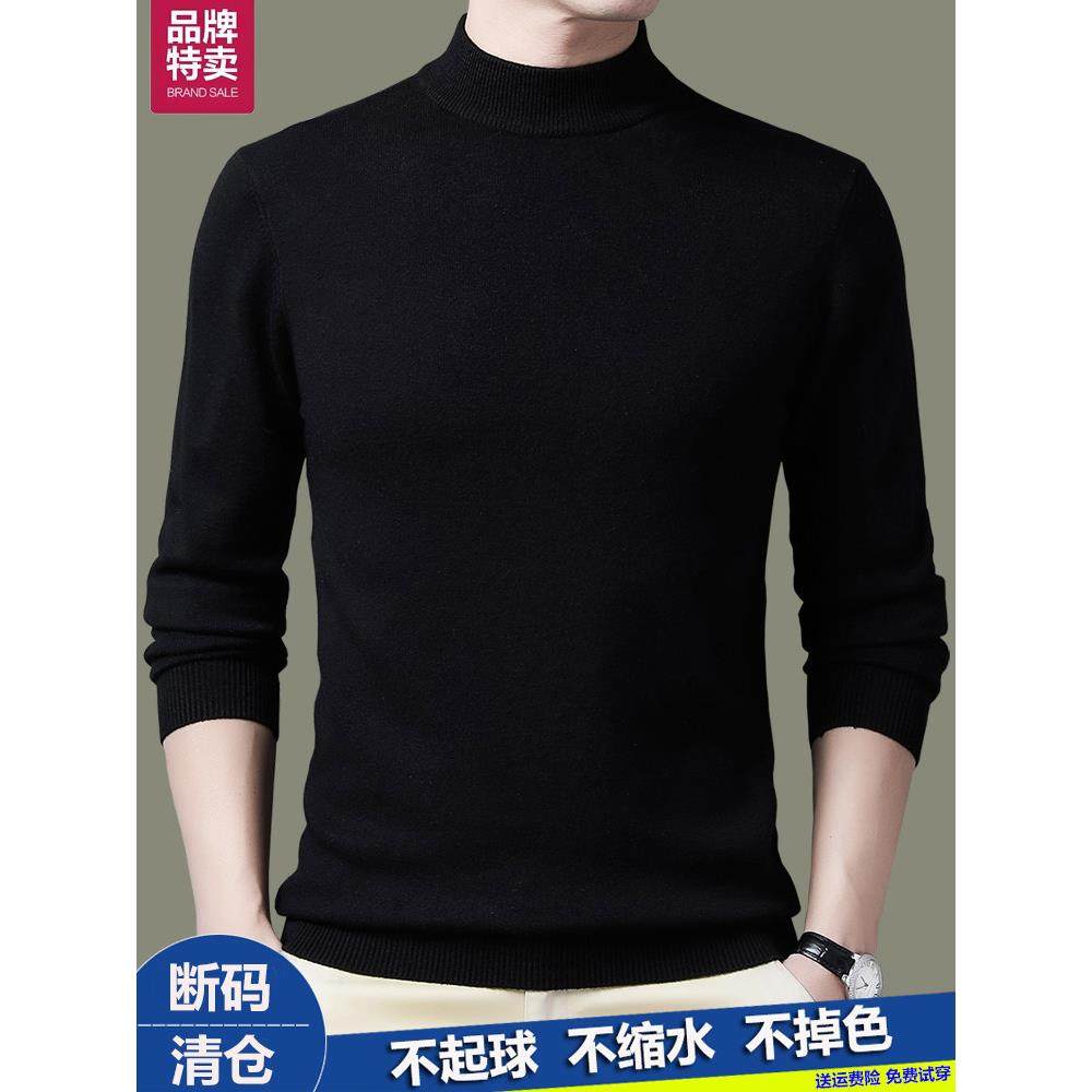 鄂尔多斯市秋冬羊毛衫男士半高领加厚毛衣纯色保暖针织打底羊绒衫,男装,羊绒套衫,淘宝优惠券,粉丝福利购,淘宝优惠卷