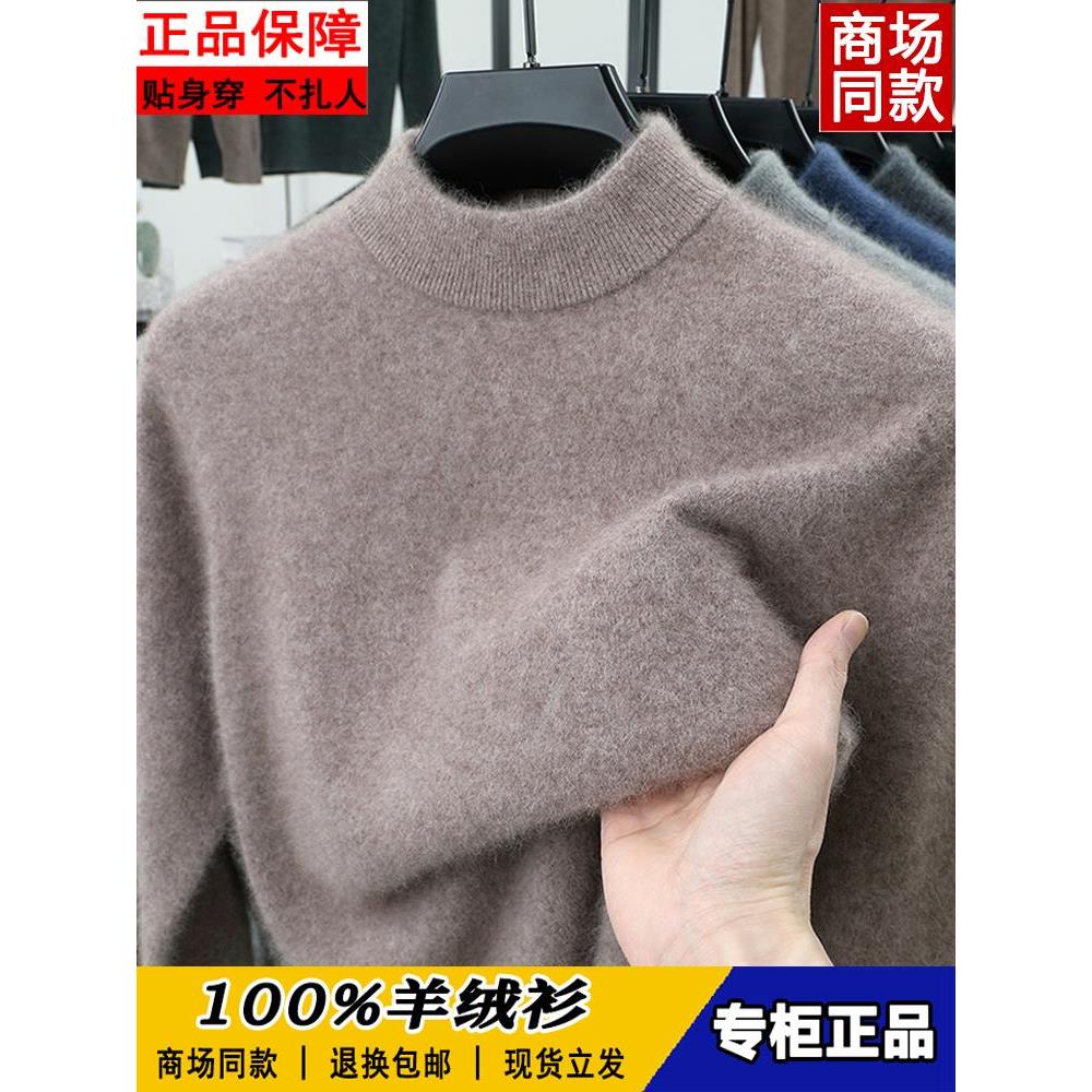 鄂尔多斯市100%纯羊绒衫男士加厚半高领保暖毛衣冬季爸爸装羊毛衫