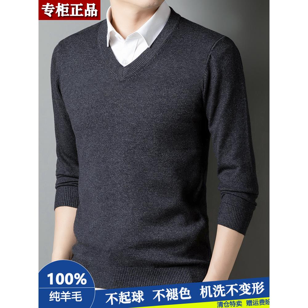 鄂尔多斯市2025秋冬季新款中年男士羊毛衫V领时尚休闲毛衣打底衫