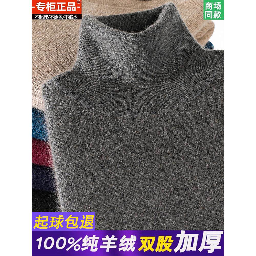 鄂尔多斯市100纯山羊绒衫男冬季加厚毛衣中年可翻高领打底羊毛衫
