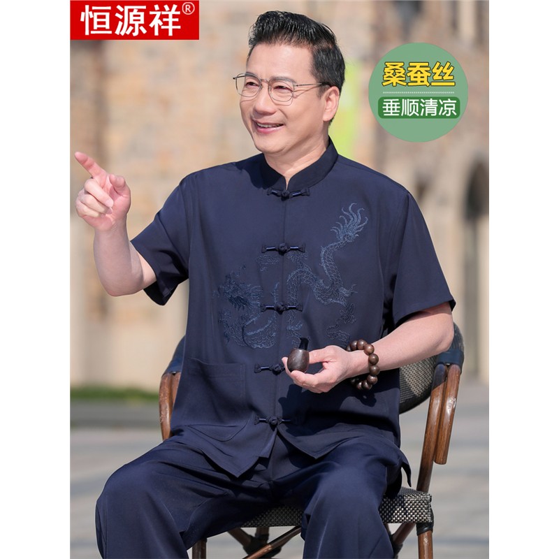 恒源祥唐装男中老年人新中式国风套装夏季爷爷桑蚕丝短袖爸爸夏装