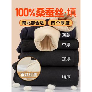 鄂尔多斯市100%桑蚕丝填保暖裤男加绒加厚东北女秋冬羊毛裤薄棉裤