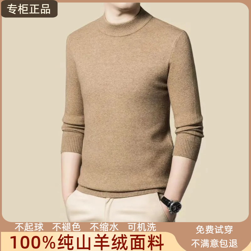鄂尔多斯市产100%纯羊绒衫男半高领加厚毛衣新款春秋打底羊毛衫男