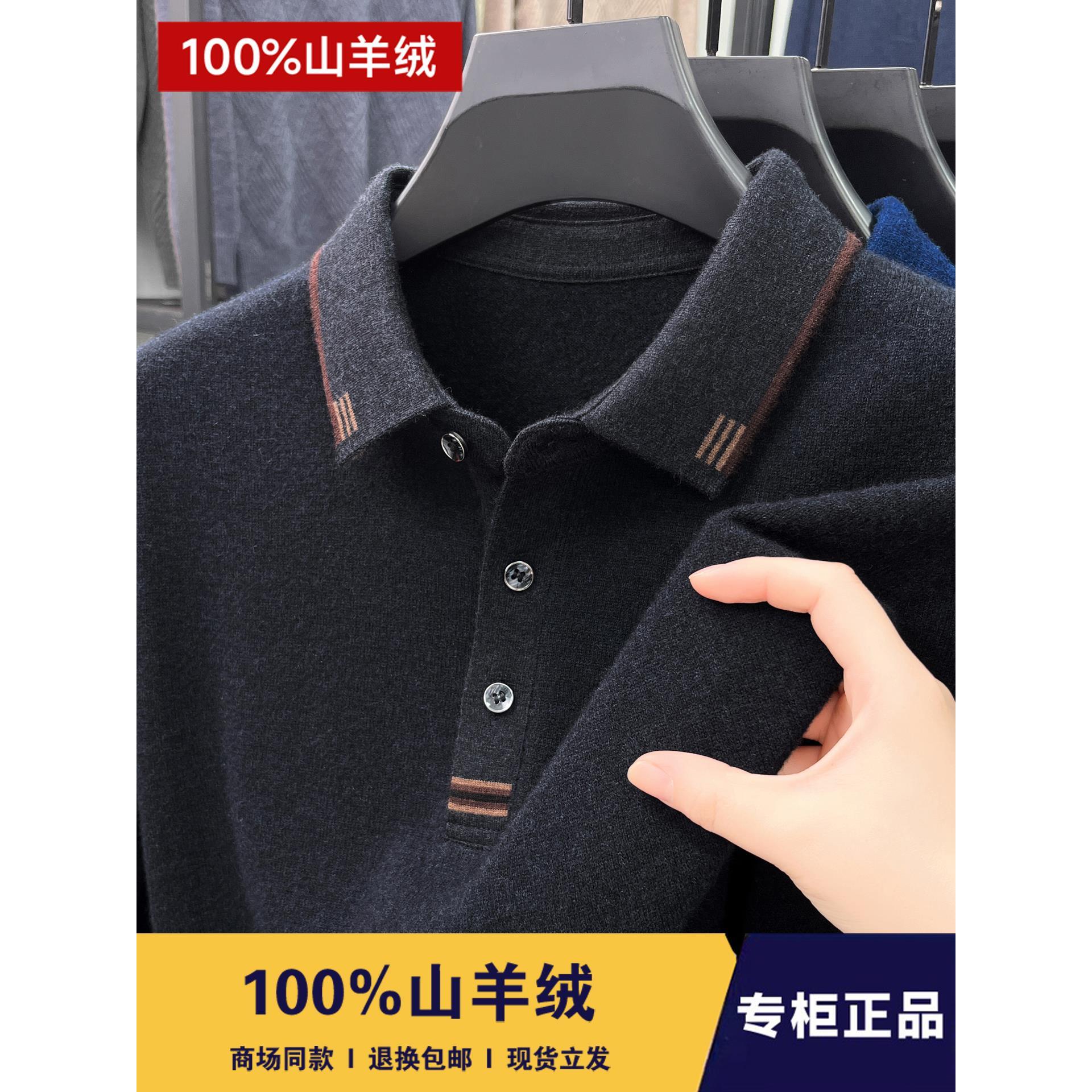 高端鄂尔多斯市羊绒衫男100纯羊绒秋冬厚款纯色商务翻领打底毛衣图片