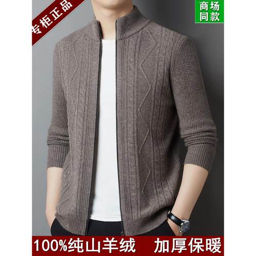 鄂尔多斯市拉链领男100%纯山羊绒开衫加厚中年针织羊毛衫休闲外套