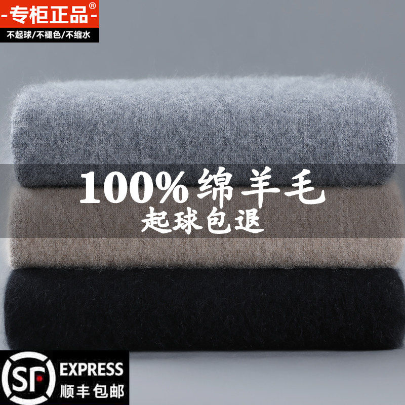 鄂尔多斯市100%纯羊毛衫男圆领加厚毛衣中年爸爸装高端打底羊绒衫