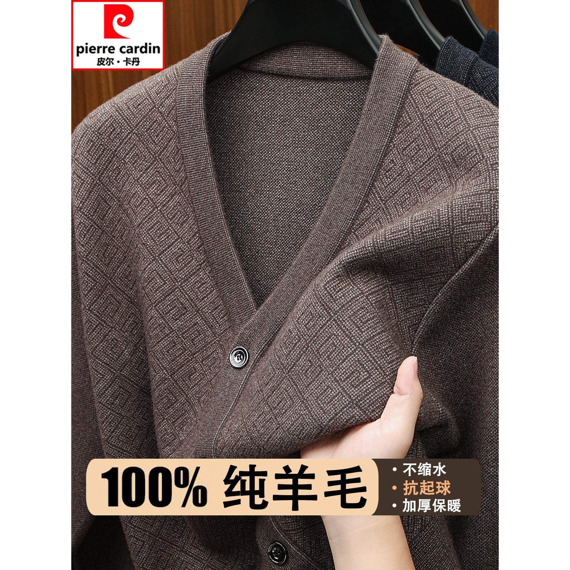 皮尔卡丹100%羊毛开衫男士休闲中老年厚款纯羊毛真口袋爸爸装开衫,男装,针织衫/毛衣,淘宝优惠券,粉丝福利购,淘宝优惠卷