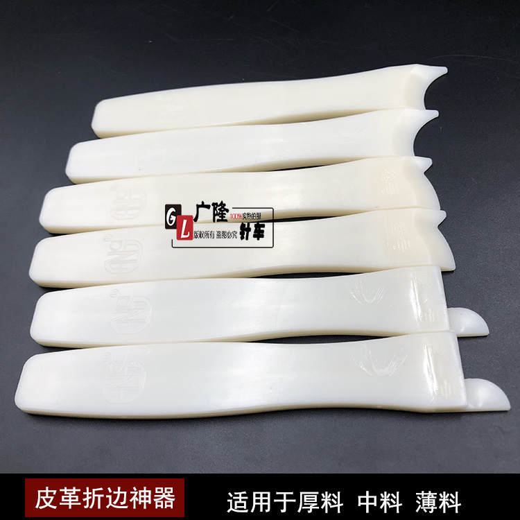 推竹折边器皮具DIY工具皮匠包边制作折边竹手工简单手动皮革工具