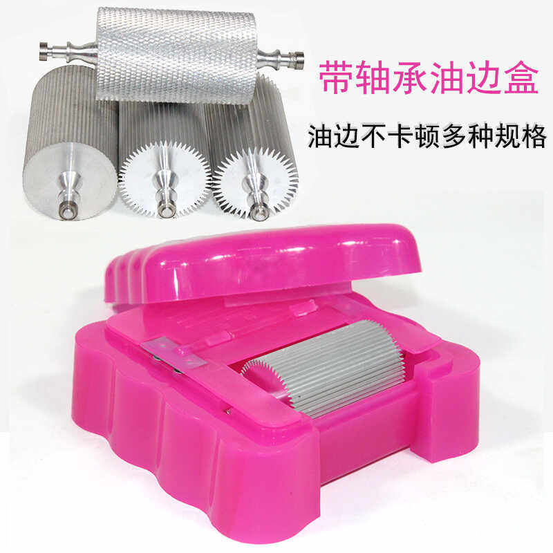 带轴承款易清洗油边盒
