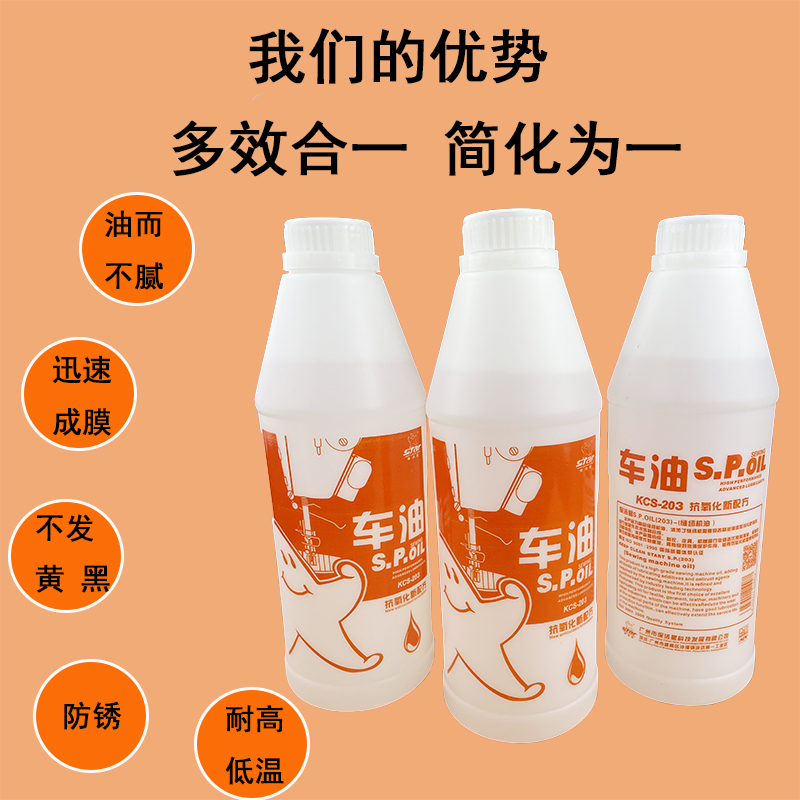 缝纫机油针车油保洁星润滑油