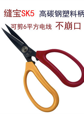 缝宝高碳钢台面剪缝纫剪