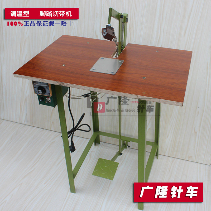 脚踏热切带机热切织带机双管热切机切织带松紧带尼龙绳子带安全带