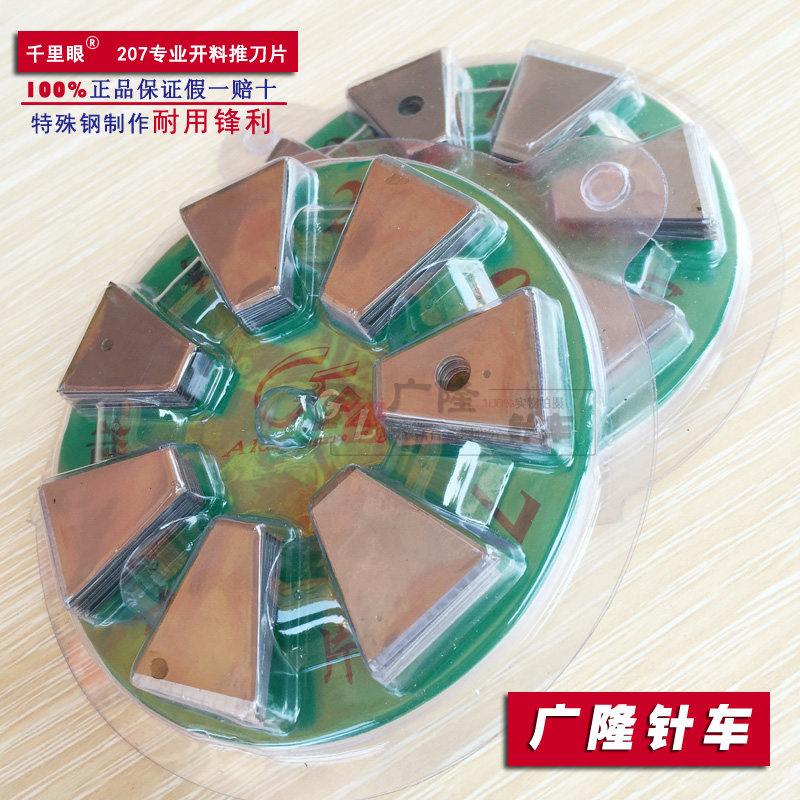 正品千里眼207专业开料刀片 皮革剪裁 手工DIY 皮雕工具 开厚层料