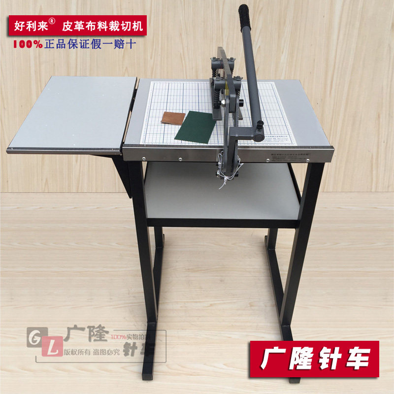 好利来皮革布料裁切机 色卡裁样机裁布机 布料裁样机-纸品裁切机