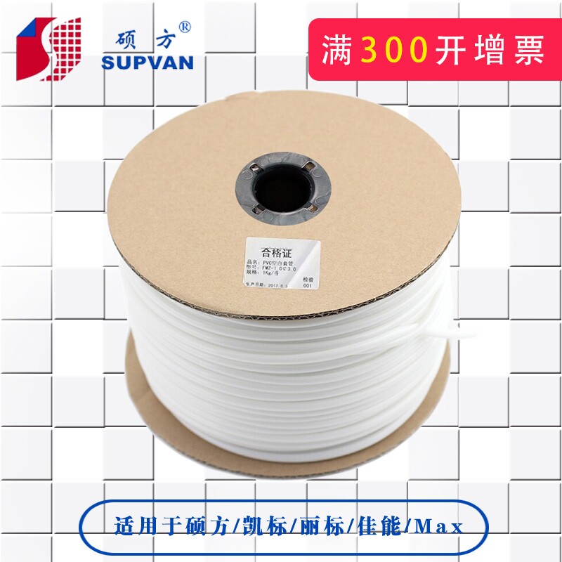 线号机pvc套管硕方号码管线号管打码机1.5平方白色梅花管电线内齿属于什么档次？