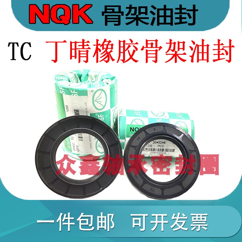 tc35.54.10油封 35-54-8 35*54*7 35X54X8 355412骨架油封 密封圈 五金/工具 密封件 原图主图