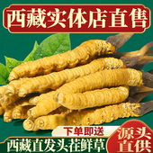 西藏实体店 10克正宗西藏那曲冬虫夏草官方旗舰店干货虫草正品