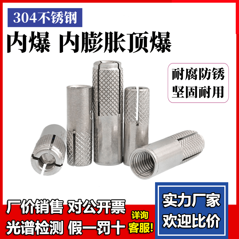 壁虎304不锈钢打孔膨胀管国标