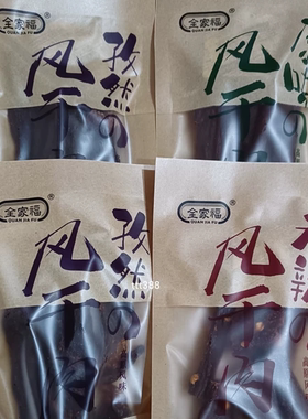 全家福风干肉原味香辣孜然肉干肉条500g高原风味手撕猪肉脯小包装