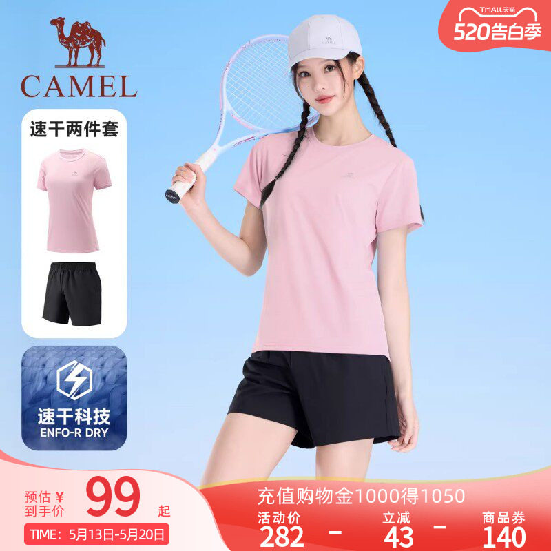 骆驼运动套装女26夏季羽毛球服跑步训练健身短袖上衣短裤速干恤