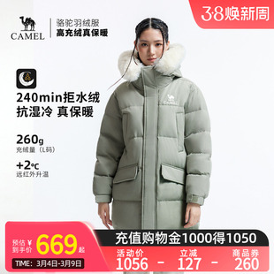 【羽阵-拒水绒】骆驼中长款羽绒服雪境户外羽绒服冬可拆面包服
