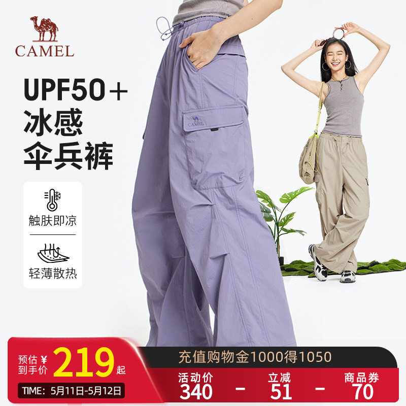 骆驼山海伞兵裤春夏凉感防晒情侣户外穿搭直筒阔腿工装裤女