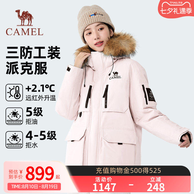 【骆驼1930派克羽绒服】户外派克服保暖加厚中长款时尚情侣外套