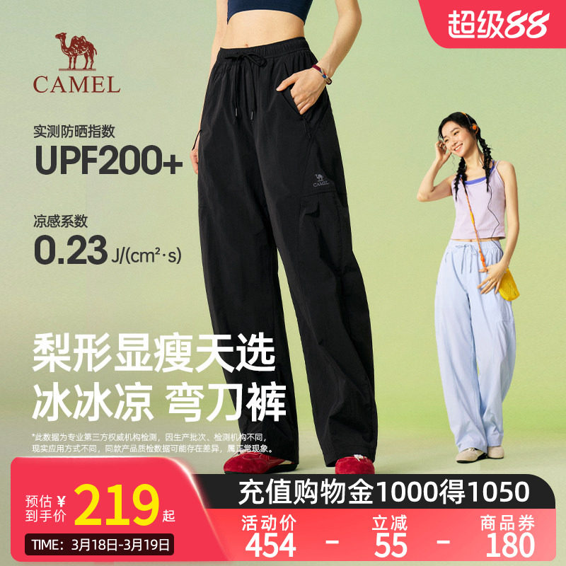 骆驼女装休闲弯刀裤2026春季新款宽松束脚裤轻薄凉感防晒长裤子