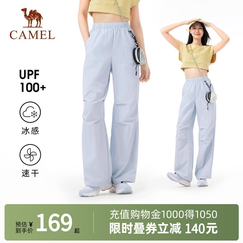 [王俊凯同款]Camel骆驼伞兵裤女户外春夏新款透气凉感速干阔腿