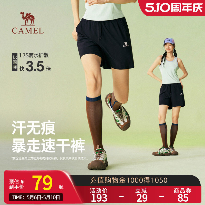 骆驼女装工装短裤2026夏季凉感薄款速干透气抗菌休闲运动五分短裤