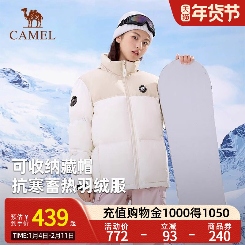 Camel骆驼熊猫户外藏帽立领鸭绒羽绒服秋冬新款登山滑雪加厚,女装/女士精品,羽绒服,淘宝优惠券,粉丝福利购,淘宝优惠卷