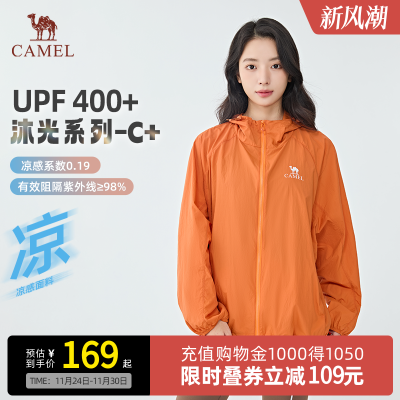 【沐光C+】Camel骆驼防晒衣25夏UPF400+男女户外穿搭凉感防晒服