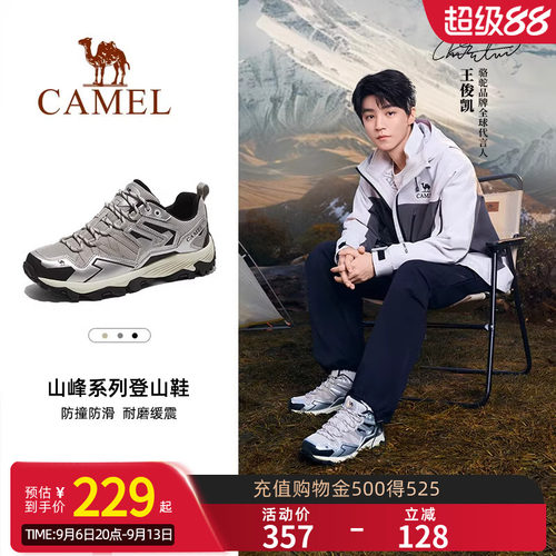 凯旋骆驼登山鞋王俊凯同款