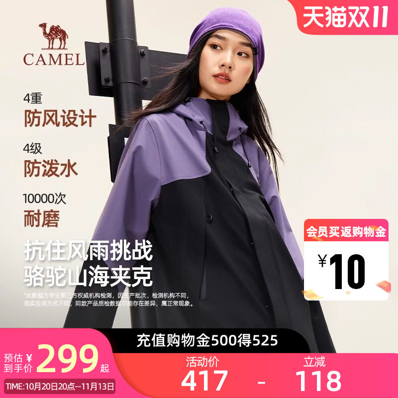 Camel骆驼山海3.0女装茄克秋季新款户外防风拒水宽松夹克外套男