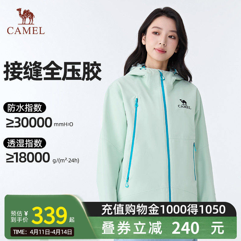 【王俊凯同款】骆驼户外单层冲锋衣2026春夏防风防水耐磨外套男女