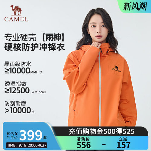 Camel骆驼户外冲锋衣防风防水