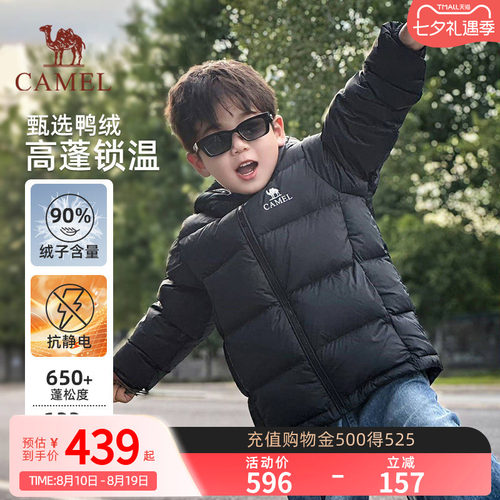 骆驼云绒-LT儿童羽绒服2026冬季保暖连帽加厚男女童装面包服外套